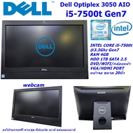 All-In-One Dell OptiPlex 3050 All In One CPU Core i5 Gen7 มือสองราคาถูก แถม เมาส์และคีย์บอร์ด รับประกัน 3 เดือน