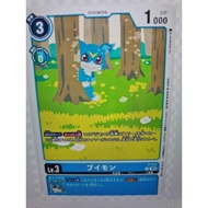 Digimon Card Game Veemon P-117