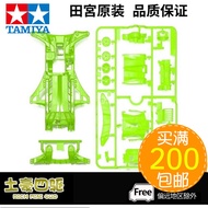 [Haotian] Original TAMIYA TAMIYA Four-wheel Drive Accessories Limited Green FM-A/FMA Chassis 95476 R