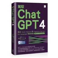 Drive ChatGPT 4: Explore Azure OpenAI And Cognitive Service for Language Development Practice (Use.n