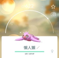 香港捕捉 懶人獺 Slakoth 過動猿 Vigoroth 請假王 Slaking 色違 / 異色 / Shiny / 閃光 寶可夢 Pokemon GO
