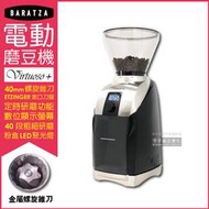 美國Baratza-電動咖啡磨豆機Virtuoso+黑色1台/盒(專業定時自動磨豆機,㊣公司貨有保固)