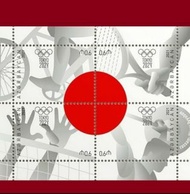 東京奧運郵票小全張