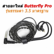 [ประกันศูนย์ไทย] สายหูฟังอะไหล่สำหรับ BGVP Butterfly Pro ของแท้ สายทองแดงชุบเงินความบริสุทธิ์สูง