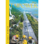 Taipower Monthly Issue 722 112/02 Rodless Screen Goose Road Feeling Borders South 11101005110 Taaaze