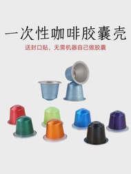 Coffee Utensil Capsule Shell Disposable Coffee Capsule Shell 15ml Italian DIY Aluminum Empty Shell C