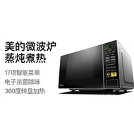 ‍🚢Midea/Midea Household Microwave Oven Intelligent Multi-Function Automatic Small Heating TurntableM1-L213C