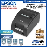 Epson TMU220D TM-U220D * UNIT** (USB Interface) TM U220 D M188D Dot Matrix POS Printer