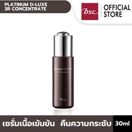 BSC PLATINUM D-LUXE 3R CONCENTRATE แพลทินัม ดี-ลักซ์ ทรีอาร์ คอนเซนเทรด 30 ml. ครีม บำรุง หน้า เซรั่