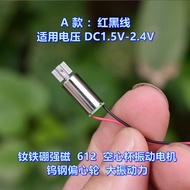 Children's Electric Toothbrush Motor Iron Border Strong Magnetic 612 Hollow Cup Vibrating Motor Tung