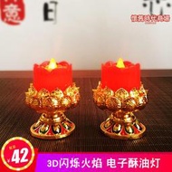 LED電子蠟燭酥油粒小茶蠟財神觀音燈供求佛拜神寺廟家用節能V安全