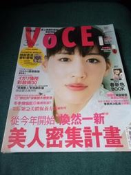 綾瀨遙 封面 VoCE 雜誌