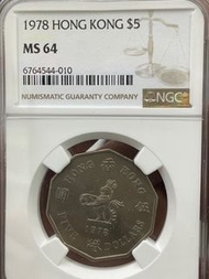 快閃, 不議價 1978年 香港 5元 NGC MS64 = 600元  交收 : 好旺角2樓 251号鋪 (4:30-6:30) 或 平郵+10，掛號+30或 順豐到付