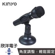 ※ 欣洋電子 ※KINYO 多媒體EZ-Chat麥克風 (AY-0129) 視訊會議 網路K歌 遊戲對戰 線上課程 顏色隨機出貨