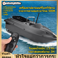 RC 500 เมตรสีดำการควบคุมระยะไกลไร้สายตกปลาRC RC Fish Lure Boat Fish Bait Boat Finder Finderตกปลาเรือล่อเหยื่อเรือFinderปลา