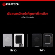 FANTECH Gaming Speaker Stereo GS733 ลำโพงเกมมิ่ง สเตริโอ 2.0 ระเสียง 360 Surround Bass ลำโพง เกมส์