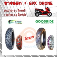 ยางนอก DRONE ยางนอก GPX DRONE ยางนอก TUBLESS 100/90-14 110/80-14 HUT ผลิตโดยวีรับเบอร์