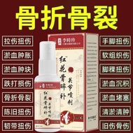 Injured Spray Dropped Bones Safflower Joint Muscles Sprains Strains Fractures Pain Ligaments Cracked