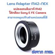 Lens Adapter M42-NEX Use To Convert M42 Mount Lenses Sony NEX E FE Camera.