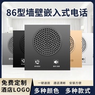 Hotel Telephone Type 86 Wall Embedded Hotel Room Smart One-Button Emergency Hands-Free Call Front De