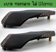 เบาะ Giorno ลาย FF(เทา) เบาะมอเตอร์ไซด์ ทรงลาง 2 ใส่ฮอนด้า จีออโน่  เบาะ Honda Giorno  เบาะแต่งGiorn