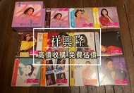 回收CD-CD唱片 黑膠LP-黑膠唱片 張國榮、王傑、林子祥、Beyond、譚詠麟、陳百強、張學友、黎明、王靖雯、周慧敏、林憶蓮、梅艷芳、葉倩文、甄妮、鄧麗君、達明一派 回收黑胶唱片 卡式帶