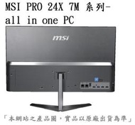 msi ALL IN ONE PC:PRO 24X 7M-039TW-S7750U8G1T012X10MHANS