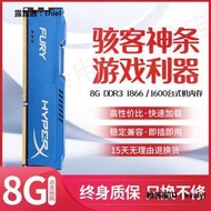 內存條金士頓3代駭客神條8g ddr3 1866三代臺式機8G 1600內存條兼容16G