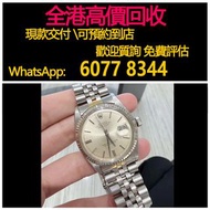 免費估價 全港澳上門 回收：勞力士 1601，奶油盤 古董DJ日誌，男錶 女錶，手錶，舊錶 壞錶，勞力士（rolex），全套，單表，Full Set，香檳盤（金盤）黑色 黑盤，白色 白盤，藍色 藍盤，