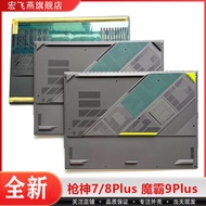Hongfeiyan Moba 9Plus Gun God 7Plus/8Plus G814J G814P G814F ROG Strix G18 Scar 18 Notebook D Shell S