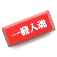 Mechanical Keyboard Personalized Light-Translucent Keycap Red Black Returned Back to Car One-Shot In