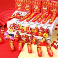 元旦新年钥匙扣盲盒小礼物幼儿园活动小礼品创意玩具学生奖励奖品New Year's Cave Fun Lottery Blind Box Rewards Toy Poke Play26.1.6