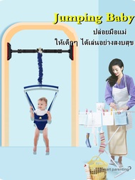 G【กรุงเทพจัดส่งสินค้า】จั้มเปอร์กระโดด ให้ลูกน้อย เสริมสร้าง พัฒนาการ ทักษะ EF IQ และ EQ ฝึกตั้งไข่ ห