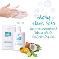 อะโทมี่ แฮนด์ โซป Atomy Hand Soap  Hand Wash เจลล้างมือ ขนาด 300 ml.  ผลิตภัณฑ์สบู่เหลวล้างมือ จากเกาหลี