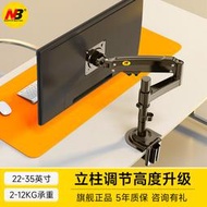 【促銷】NB電腦顯示器支架臂桌面通用懸空立柱升降伸縮托架臺式免打孔H100