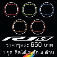 R1M Reflective Wheel Rim Sticker