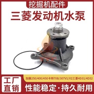 Kato 250/400/450 Water Pump Caterpillar 70B/307V1/V2 Mitsubishi 4D31/4D32 Engine Excavator