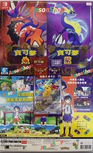 ‼️全新‼️ Switch 寶可夢 朱 紫 Pokemon 個裝 / 雙包裝 Double Pack 中文 行貨 $350 / $700 有特典