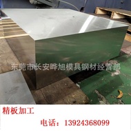 SUS430 Iron Body Steel Plate SUS430 Processing SUS430 Light Plate Precision Plate Stainless Steel Pl