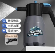 電動泡沫噴壺，洗車用