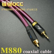 臺灣MPS M-880 6N單晶銅鍍銀75歐數字同軸線3.5mm轉RCA同軸MOJO
