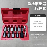 Screw Universal Hardware Extractor Extractor Smooth Tap Removal Swallow Broken Wire Hardware Tool Br