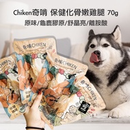 Qi Chew Pet Chicken Thigh Boneless Tender Chicken Thigh Pet Health Chicken Thigh French Fresh Tender