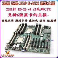 【人氣好貨】現貨秒發浪潮M2220雙路x79主板cpu套裝2011針多6顯卡3060 熱銷  露天拍賣