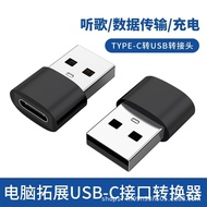Type c adapter Type-c to USB charging adapter fast charging converter USB adapter
