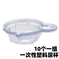 Shallow Mouth Urine Cup Disposable Plastic Urine Cup Medical Urine Test Test Paper Pregnancy Test Pa