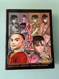 懷舊電腦遊戲 鹿鼎記 episode II PC game