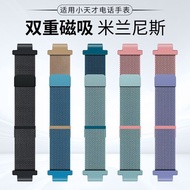 Suitable for Little Genius Magnetic Strap Z6SZ6Pro Milanese Z5Z7Z8Z9Z10 Children's Watch Q2AD2U3