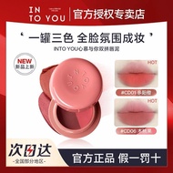 【一罐三色】INTO YOU罐装双拼唇泥哑光雾面口红唇颊两用持色唇泥tianguitou883.my 4.24
