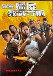 【百匯門】 殭屍教戰守則DVD 《 台灣市售正版 『使用未滿一週』 荷絲頓塞奇 / 泰伊謝里丹》